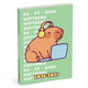 Capybara schoolagenda 2026 2027 internationaal - groen