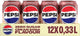 Pepsi treats - vanilla cream - 12 x 330 ml - tray