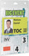 Durable badge event a6 transparant