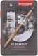 Bruynzeel expression grafietpotloden blik 12