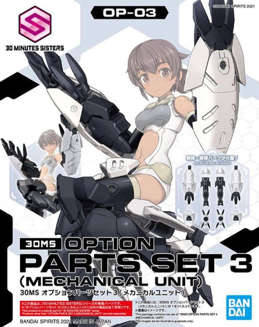 Bandai namco gundam 30ms option parts set 3 mechanical unit model kit