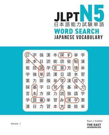 The east interpreter jlpt n5 japanese vocabulary word search