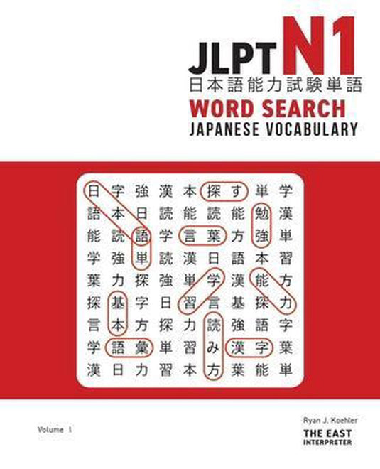 The east interpreter jlpt n1 japanese vocabulary word search