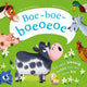 Boe-boe-boeoeoe! 2+