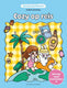 Cute cozy kleuren: cozy op reis 9+